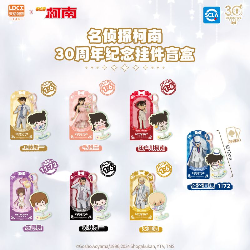 灵动创想 名侦探柯南30周年纪念亚克力挂件 基德周边谷子徽章盲盒 - 图0