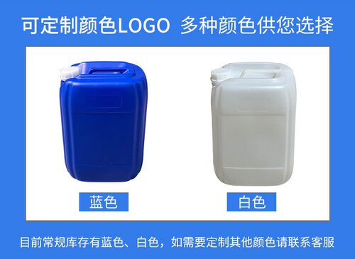 加厚25L升50斤塑料桶 食品级方桶储水桶酒壶家用手提花生油堆码桶 - 图2