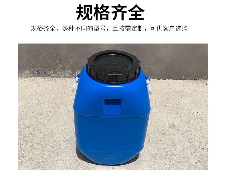 加厚50升100斤塑料桶水桶油桶废液桶实验室用桶带盖耐酸碱耐腐蚀