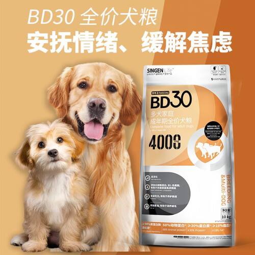 信元Singen发育宝狗粮全犬种成犬粮BD28比熊泰迪金毛主粮10kg - 图3