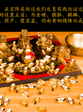 黄铜五宝阵铜金蟾貔貅聚宝盆摆件