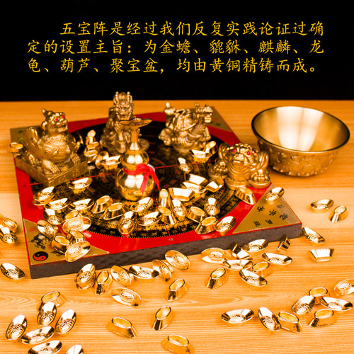 五宝阵摆件纯铜金蟾貔貅葫芦龙龟罗盘聚宝盆招财聚财居家客厅摆件 - 图1