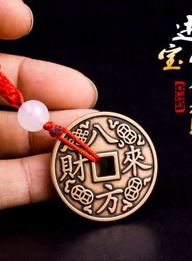 加厚八方来财铜钱红色招财进宝钱