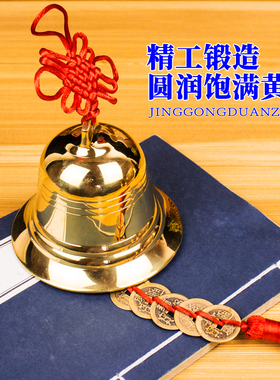 黄铜铃铛挂件居家门中式铜钟挂饰