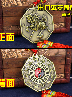 合金八卦镜汽车大门挂饰