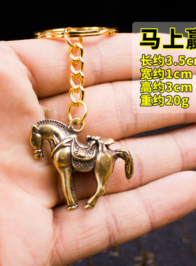 纯铜马上赢马上元宝打麻将牌挂件