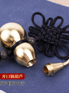 开口铜葫芦挂件黑色中国结挂饰