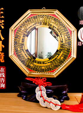 八卦镜凸镜凹镜家用店铺乔迁挂件