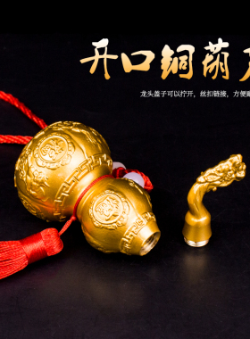 龙头葫芦铜葫芦招财摆件家居装饰