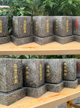 泰山石敢当泰山石鸿运石头