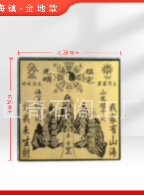 泰山青石雕刻八卦山海镇摆件