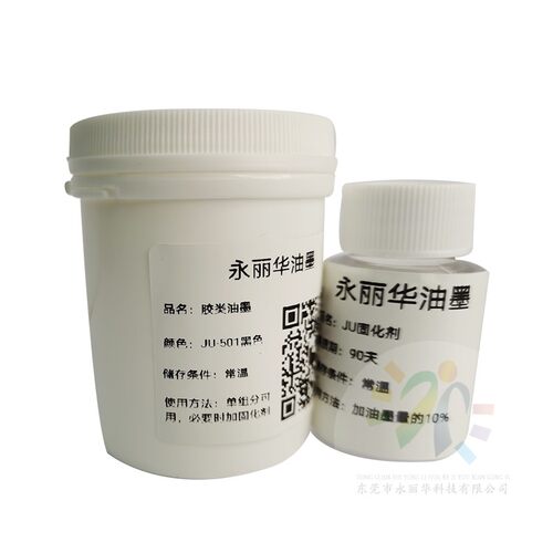 橡胶软胶皮牛津尼龙布弹性拉伸高遮盖亮光耐水洗TPU丝印移印油墨 - 图1