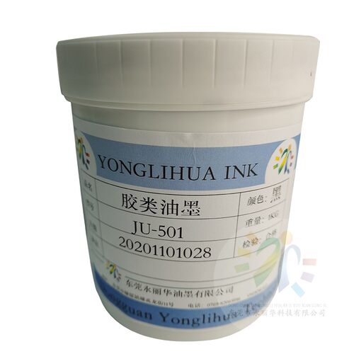 橡胶软胶皮牛津尼龙布弹性拉伸高遮盖亮光耐水洗TPU丝印移印油墨 - 图0