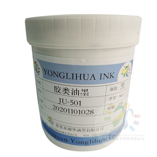 橡胶软胶皮牛津尼龙布弹性拉伸高遮盖亮光耐水洗TPU丝印移印油墨 - 图2