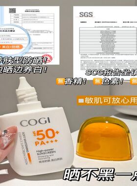 高姿防晒新人福利防水防汗