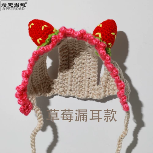 Шапка, клубника, трикотажный шлем ручной работы, шерстяной милый аксессуар для волос подходит для фотосессий, домашний питомец, кот