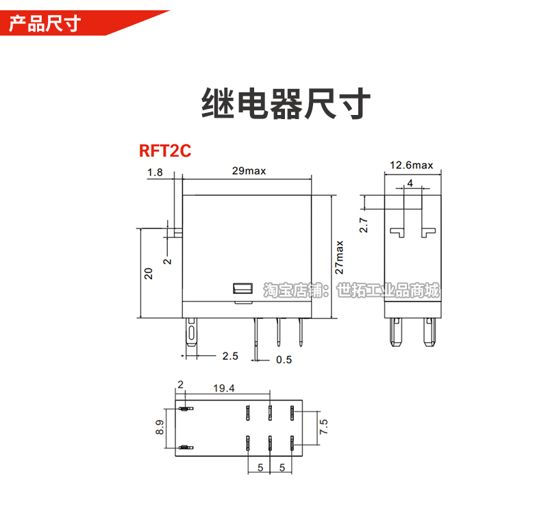 Shenler申乐电磁中间继电器RFT2CO024L薄型8ARFT2CO730L座SRT08-E-图1