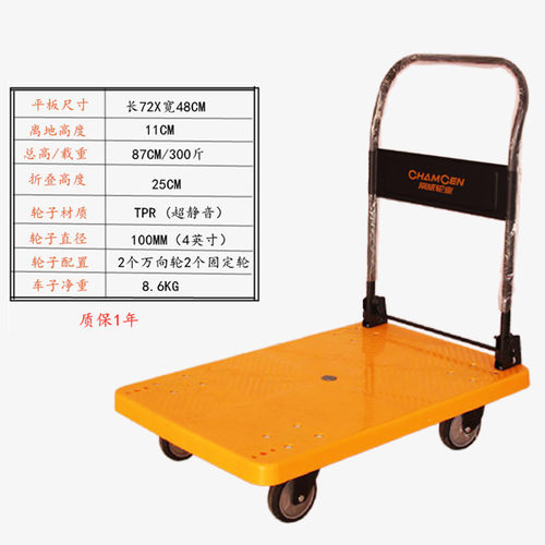 飞达牌静音全塑板平板车折叠4轮手推车拉货车推货车小推拖车包邮 - 图2