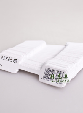 不干胶戒指标签水晶珠宝首饰空白手写价格签纸吊牌条码饰品标价牌