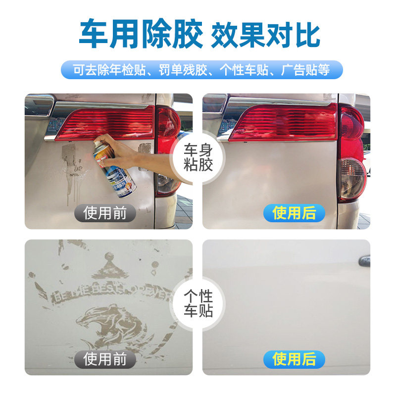 卫斯理不干胶清洁剂汽车去胶剂车用除胶剂清洁广告贴纸不干胶清洗,淘宝优惠券,粉丝福利购,淘宝优惠卷