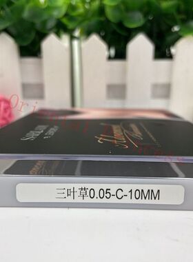 莎贝女郎三叶草嫁接睫毛超软毛不散根C翘0.05y型yy睫毛美睫店专用