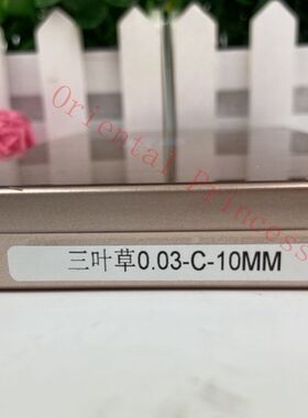 新粤丽婷三叶草嫁接yy睫毛