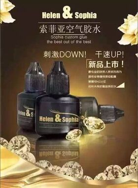 胶水快干种睫毛透气清爽