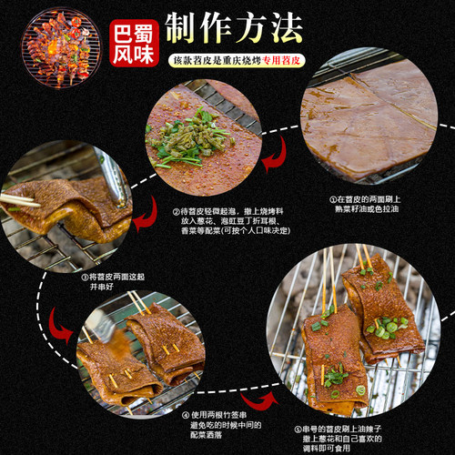 重庆王大哥鲜苕皮烧烤苕皮火锅苕皮一袋14张左右火锅炒串串多用 - 图1