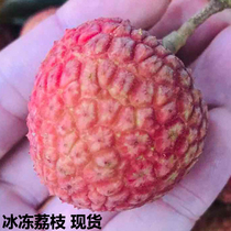 Spot frozen lychee Shunfeng Shipping pregnant women Fruit Fresh whole boxes frozen black leaves 3 catties 5 catty Winter gourmet sweet