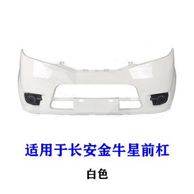适用于长安金牛星前保险杠金牛星后保险杠原车配件前杠加厚带漆