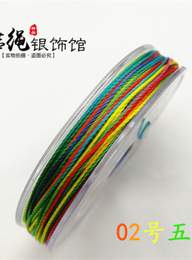 锦鲤盘编cs12股段渐变彩线手工