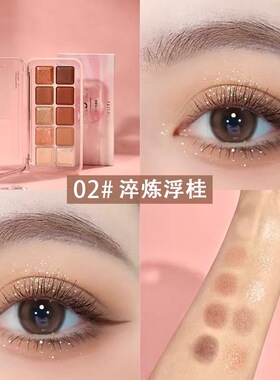 正品十色眼影盘珠光哑光闪粉欧美风火龙果粉墨盘辣妹妆