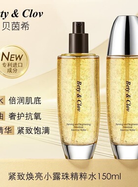 紧致焕亮肤护保湿小露珠水润
