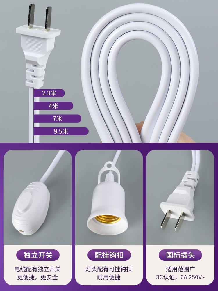 家用LED灯泡简易插座灯E27带插头开关线超亮节能灯悬挂式螺口灯座 - 图3