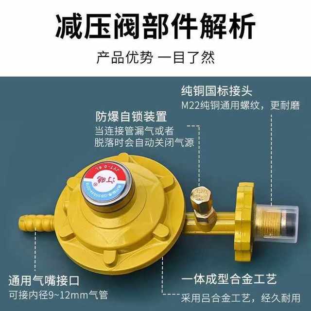 Liquefied gas national standard 0.6 self-closed explosion-proof and stable safety pressure reducing valve household low-pressure valve gas tank pressure reducing valve