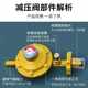 Liquefied gas national standard 0.6 self-closed explosion-proof and stable safety pressure reducing valve household low-pressure valve gas tank pressure reducing valve