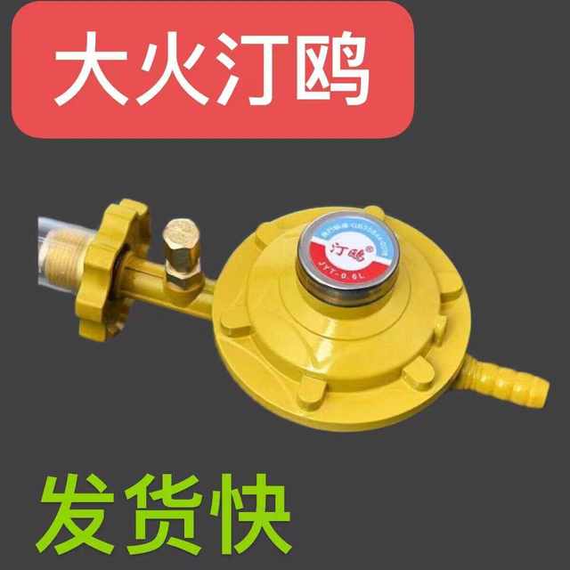 Liquefied gas national standard 0.6 self-closed explosion-proof and stable safety pressure reducing valve household low-pressure valve gas tank pressure reducing valve