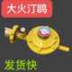 Liquefied gas national standard 0.6 self-closed explosion-proof and stable safety pressure reducing valve household low-pressure valve gas tank pressure reducing valve