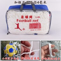Standard 3 people making 5 people system 7 people making 11 people making a rough adult football net five people making children football goalball gatekeeper net