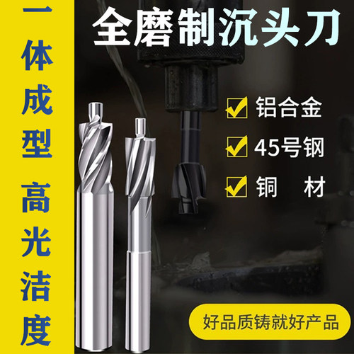 钨钢沉头刀加长合金沉孔非标扩孔钻头锪铣刀钨钢直柄沉头孔铣刀 - 图2