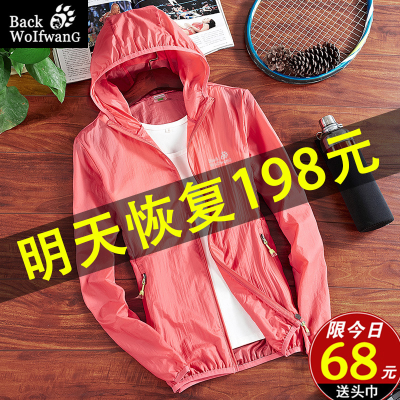 新款防曬衣女防紫外線夏季戶外皮膚風衣服男超薄透氣外套百搭 2019 新款防曬衣女防紫外線夏季戶外皮膚風衣服男超薄透氣外套百搭 2019