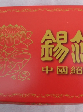 正宗绍兴手工锡箔银元宝200清明扫墓元宝祭祖