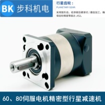6080 Servo Motor High Precision Type Planetary Reducer Reduction Box Step Cgearbox