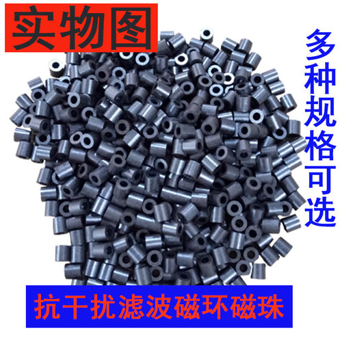 镍锌铁氧体抗干扰滤波抑制尖峰杂波磁珠3*3*1.5 - 图2