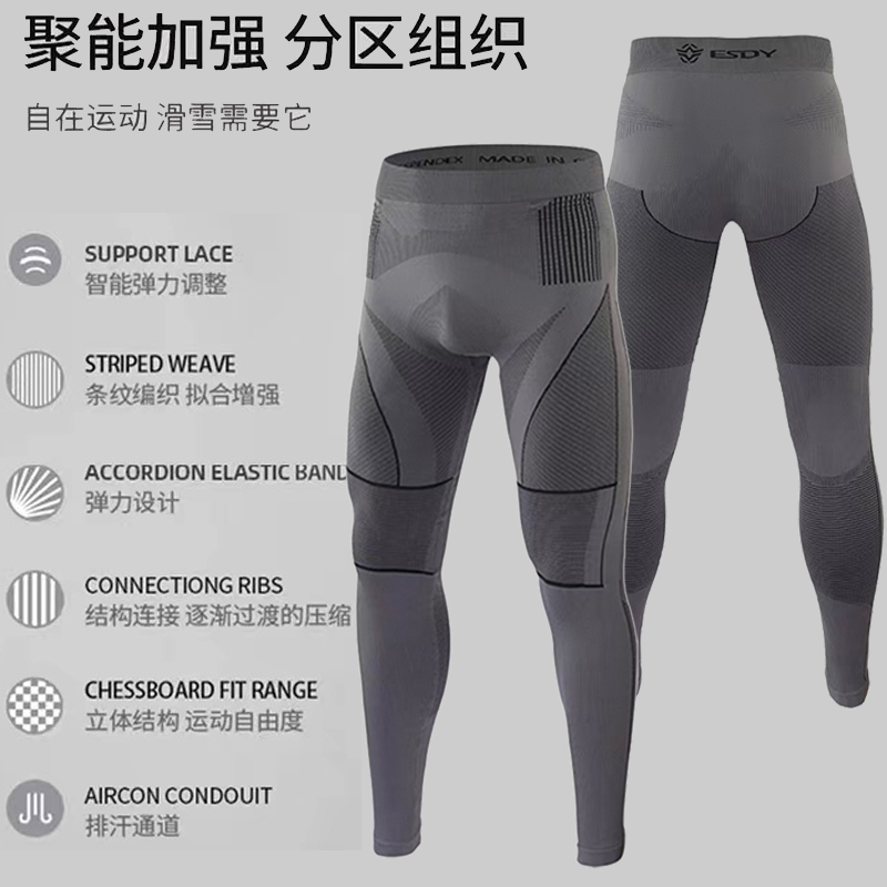 滑雪速干衣压缩功能排汗透气保暖内衣男户外运动登山打底衣裤套装,淘宝优惠券,粉丝福利购,淘宝优惠卷