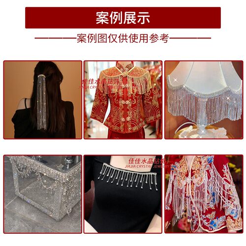 热销 5.5-6.4厘米宽手缝流苏玻珠水滴链xiy服装礼服鞋帽辅料配件 - 图3