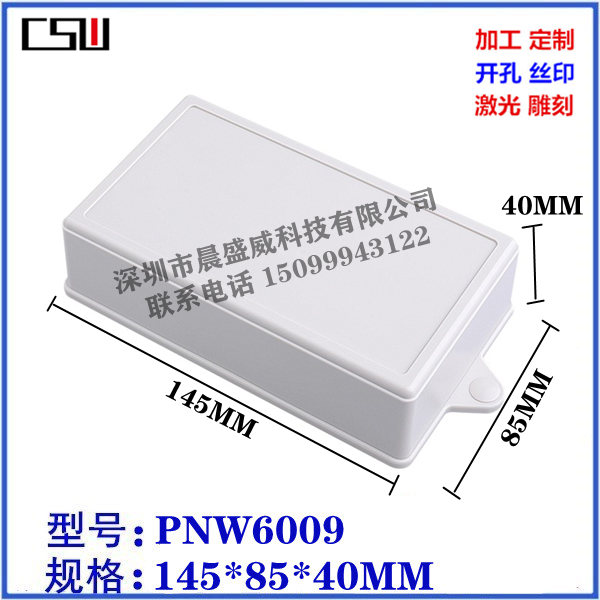 供应 塑胶安防外壳 挂墙式控制器壳体 带耳驱动电源外壳145x85x40 - 图0