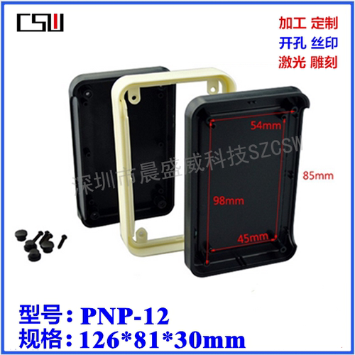 颜色多款 新款手持接线盒 塑料机壳 手持设备终端外壳 126x81x30 - 图2