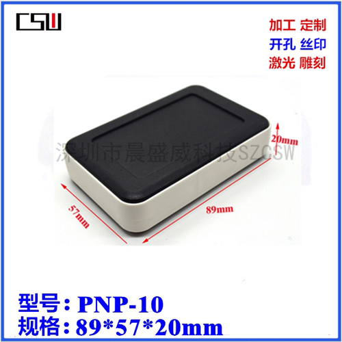 现货促销 手持壳体 手持便携式仪表外壳 塑料仪器外壳 89x57x20 - 图1