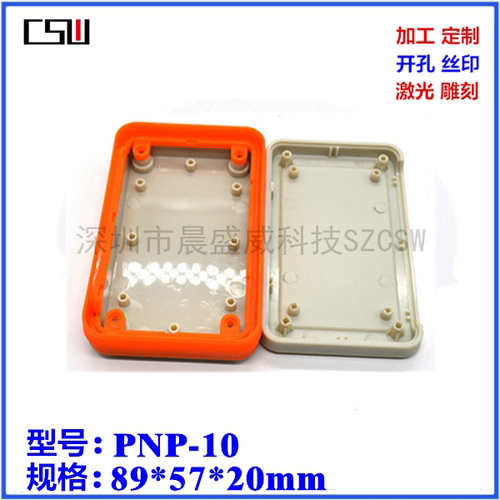 现货促销 手持壳体 手持便携式仪表外壳 塑料仪器外壳 89x57x20 - 图2